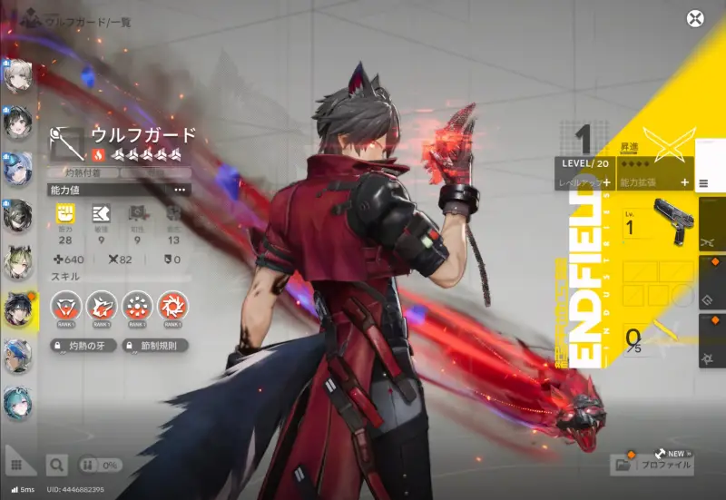 アークナイツ：エンドフィールドのキャラクター2