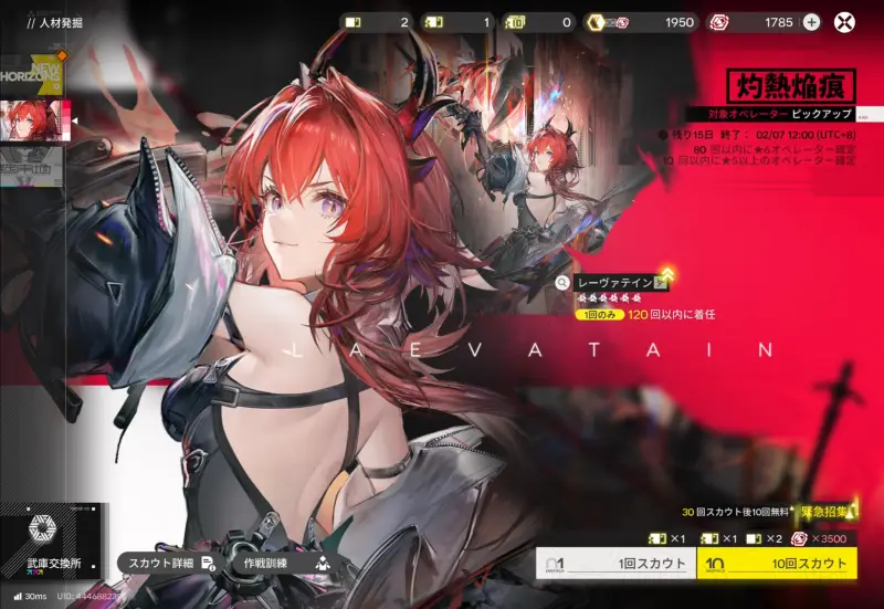 アークナイツ：エンドフィールドの限定ガチャ