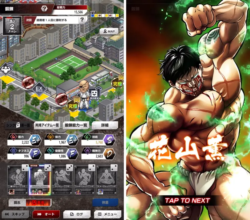 刃牙 THE STRONGEST PROOF（ストプル）のゲーム画像