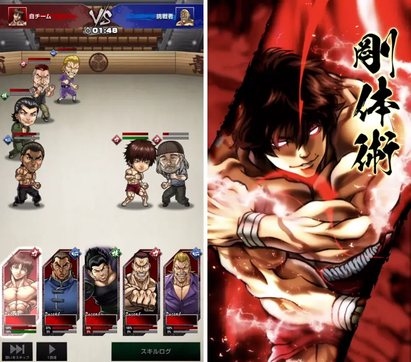 刃牙 THE STRONGEST PROOF（ストプル）のゲーム画像