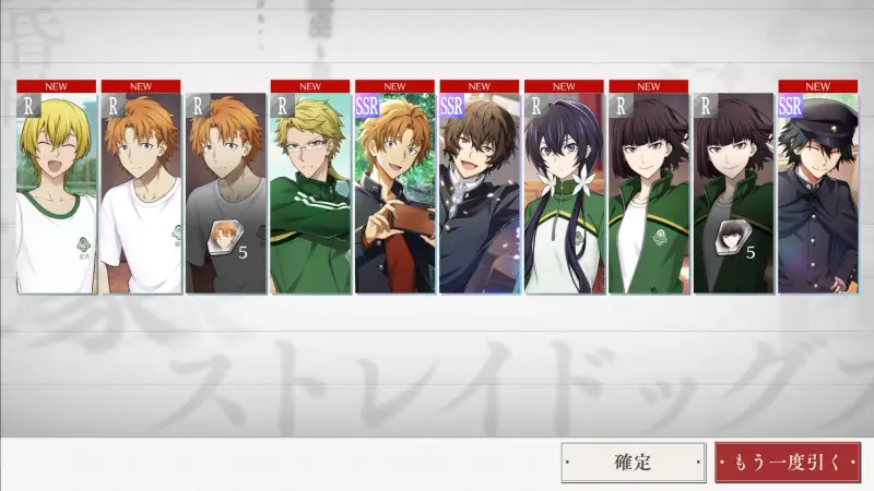 學園文豪ストレイドッグスのゲーム画像