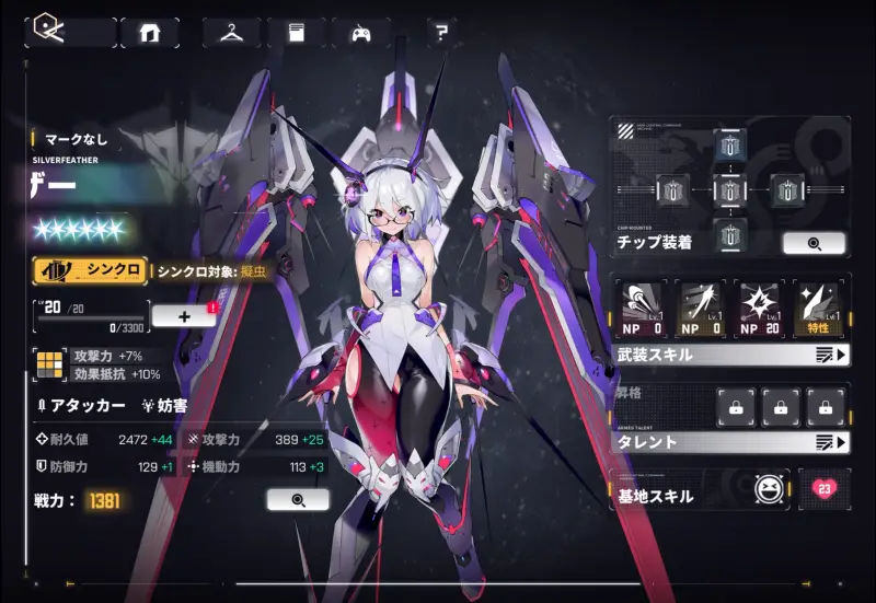 ダイブロス・コア