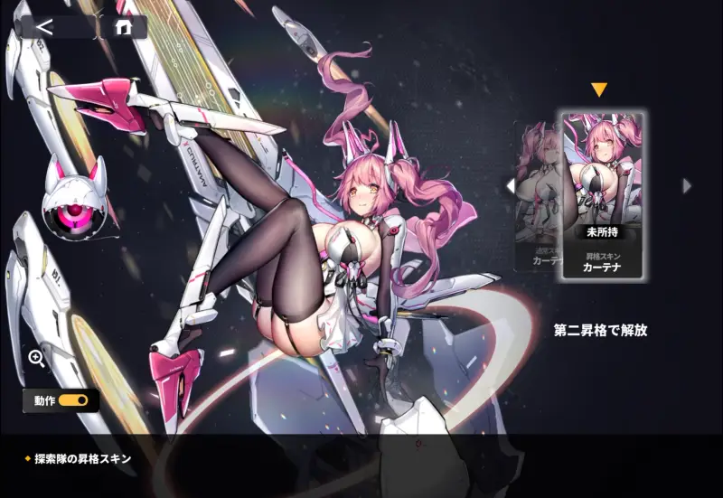 ダイブロス・コア