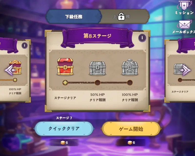 転生ダークメイジ：無限ディフェンスRPGのステージ画面