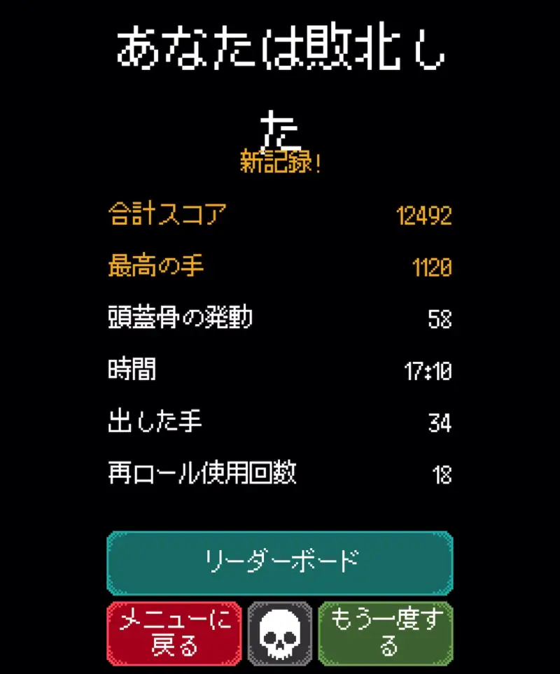 ダイス・オブ・カルマのゲーム画像