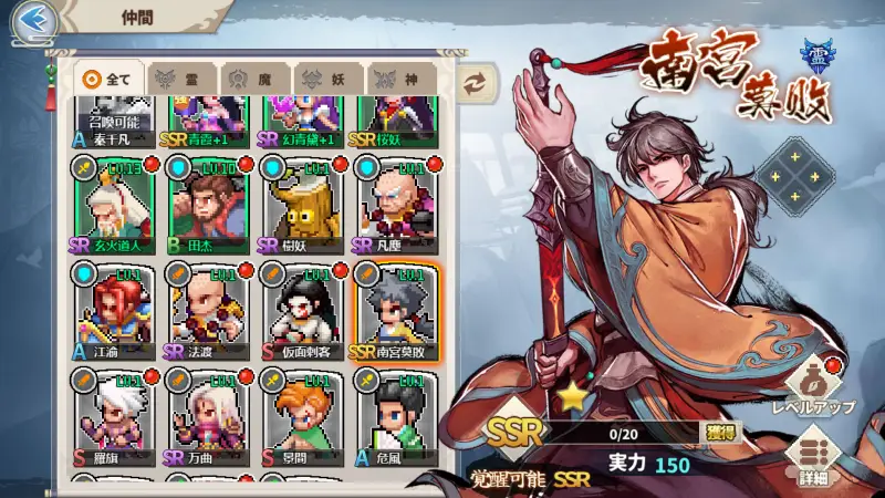 ドット覇道 南宮