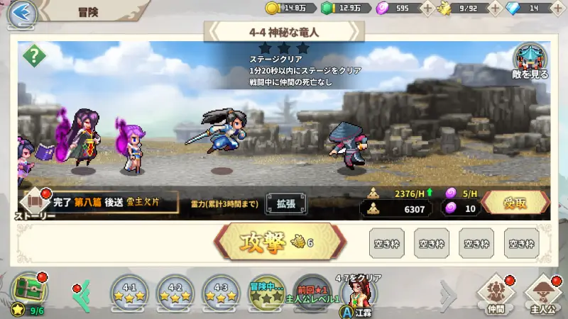 ドット覇道のクエスト画面