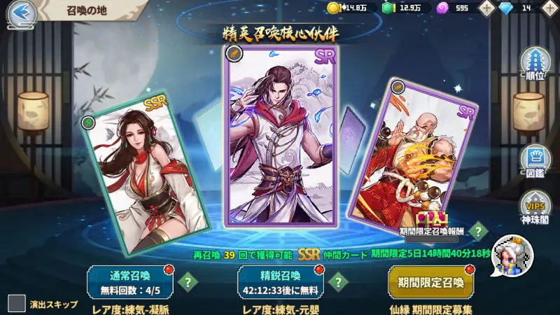 ドット覇道のガチャ画面