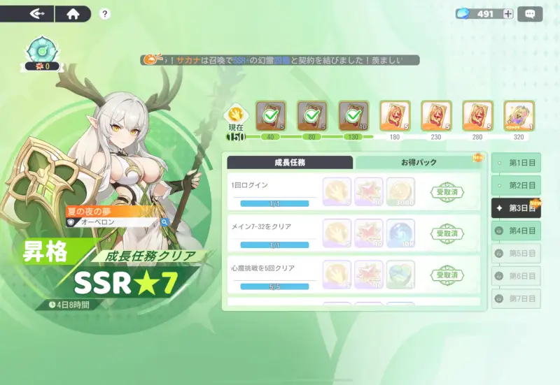 ドラベルの勇者の旅立ち