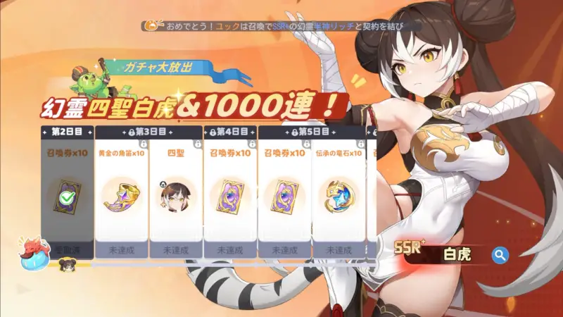 ドラベルのガチャ大放出