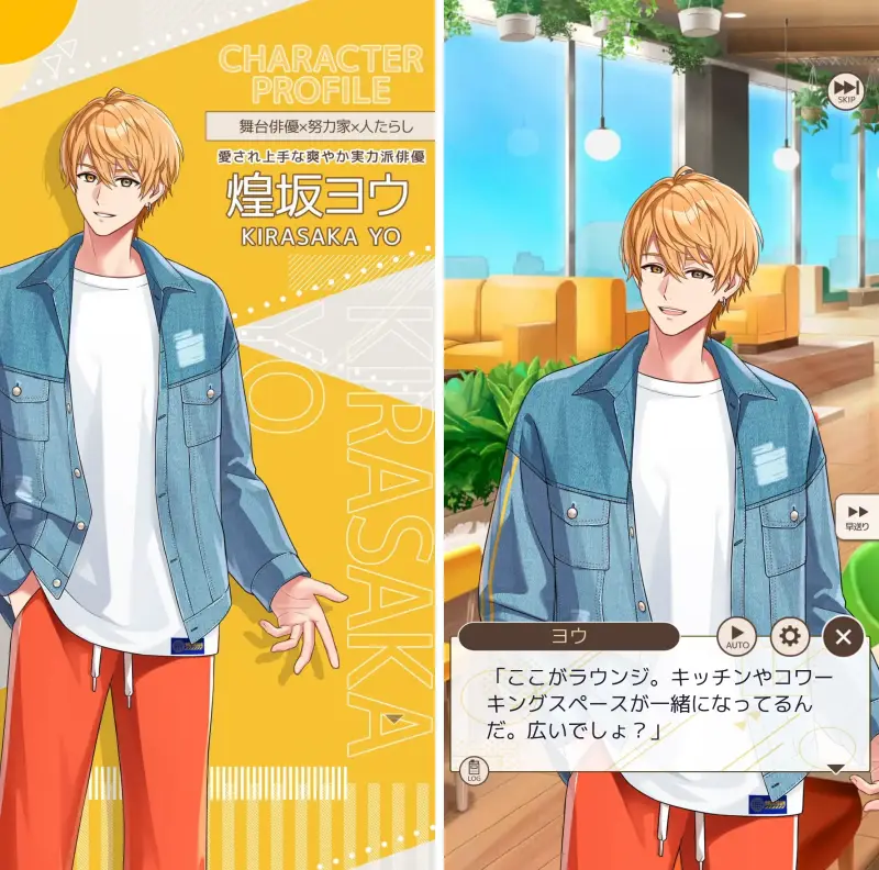 フルールデイズのキャラクター画面1