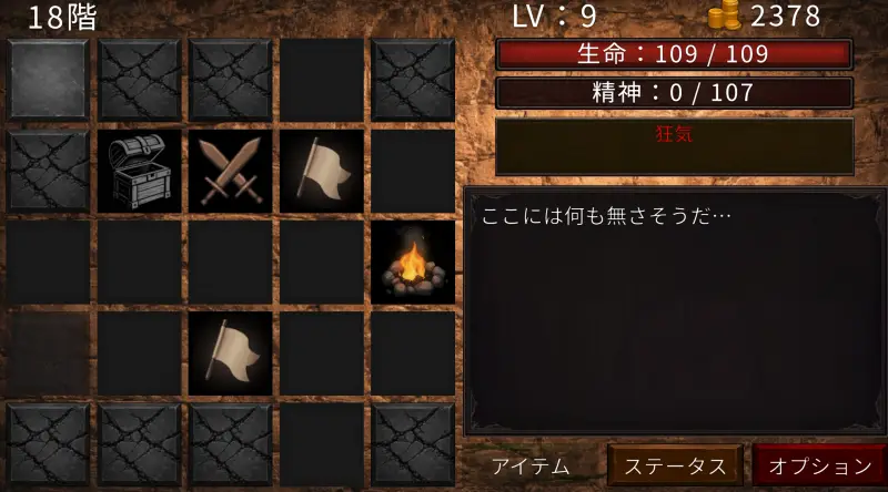 ガンドの塔のダンジョン画面1