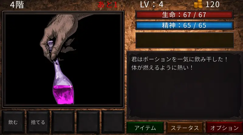 ガンドの塔のダンジョン画面6