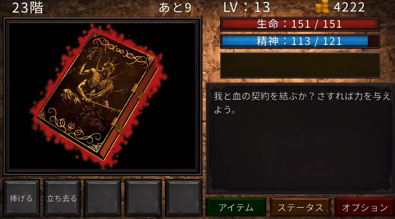 ガンドの塔のダンジョン画面5