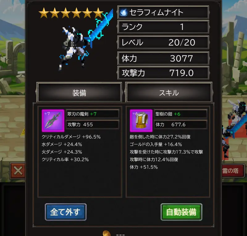 墓守のバルキリーのゲーム画像