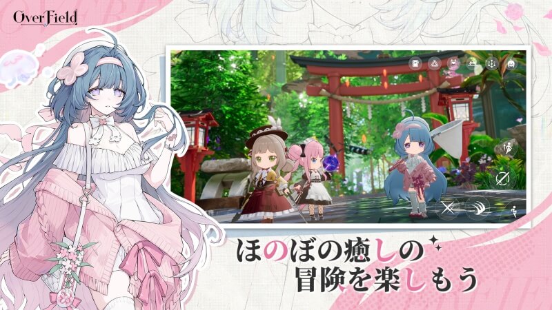 開放空間：Over Field