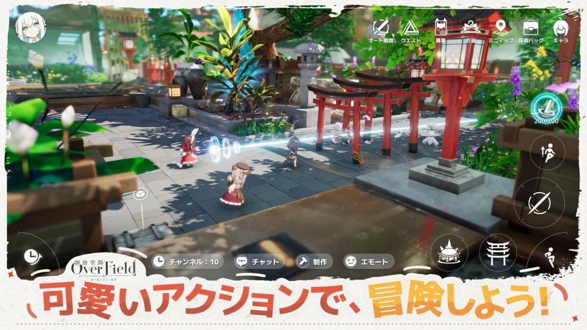 開放空間：Over Fieldのゲーム画像