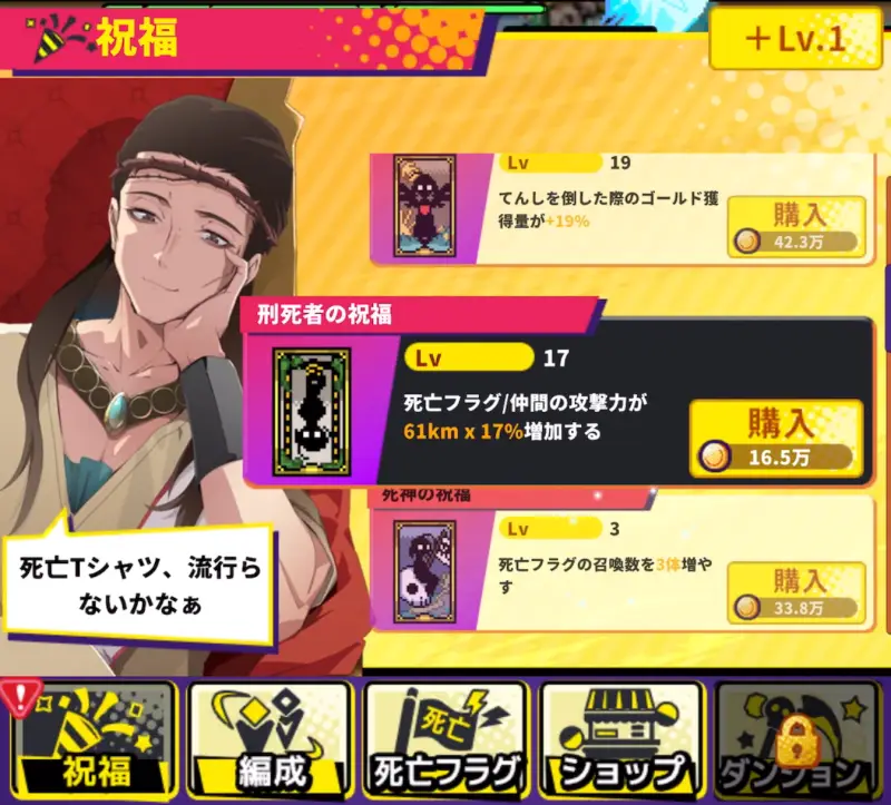 この世界には死亡フラグが多すぎる！（このフラ）のゲーム画像