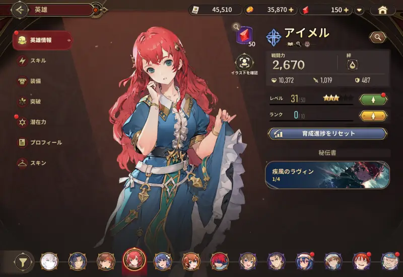 英雄伝説ガガーブトリロジーのゲーム画像