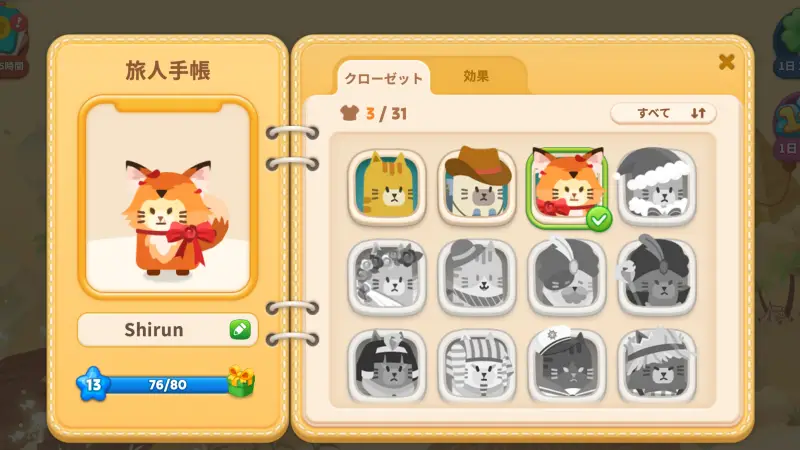 マージキャットのアイコン