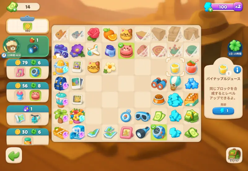 マージキャットのパズル画面3