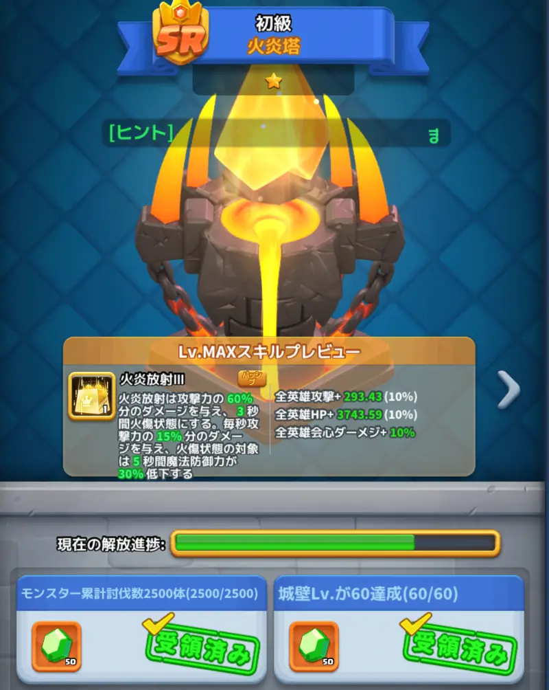 モエモエディフェンダーズのゲーム画像