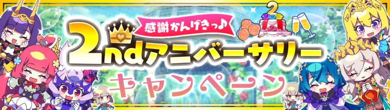 もんなしプリンセスのゲーム画像