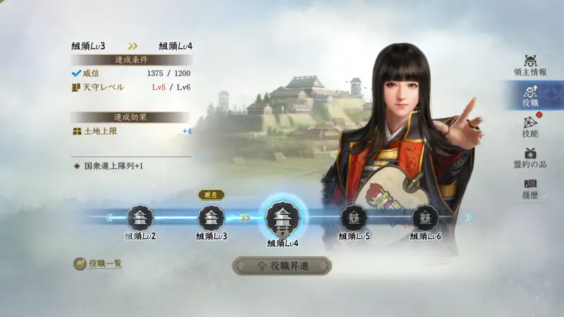 信長の野望 真戦のゲーム画像