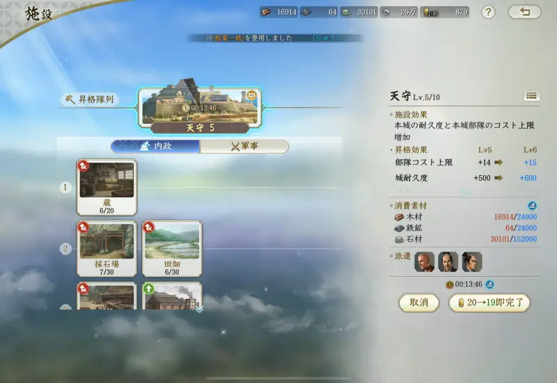 信長の野望 真戦のゲーム画像