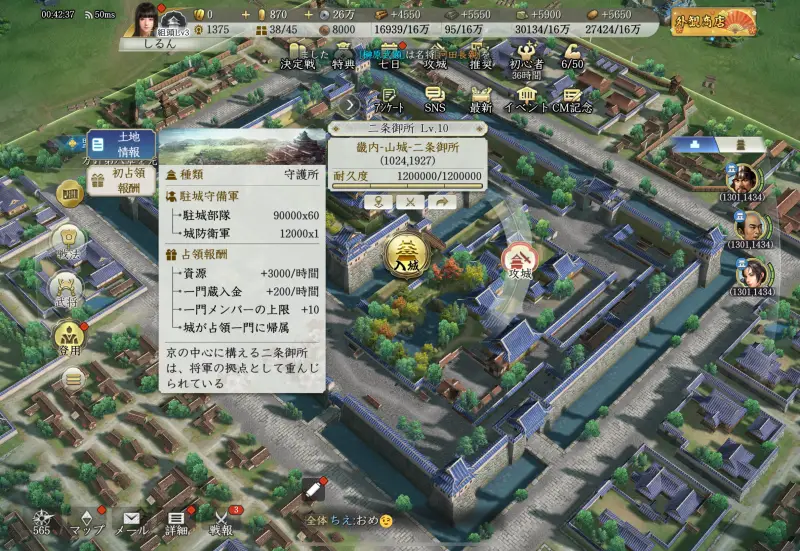 信長の野望 真戦のゲーム画像