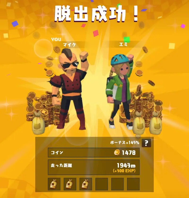 ニャイト・ランニャーズのリザルト画面