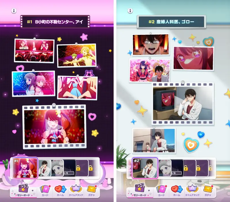 推しパズのメモリーボード