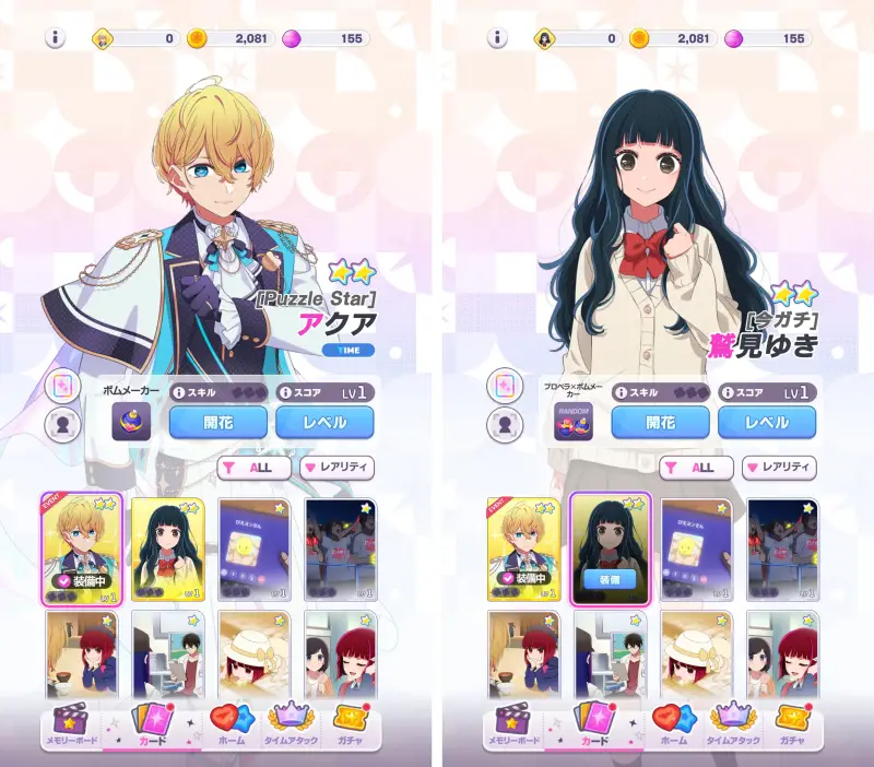 推しパズのカード画面