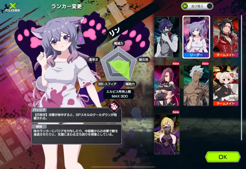 アウトランカーズ