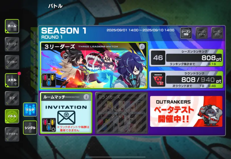 アウトランカーズ