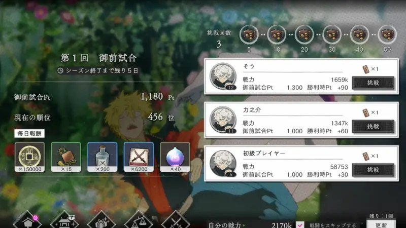 地獄楽 パラダイスバトル（パラバト）のゲーム画像