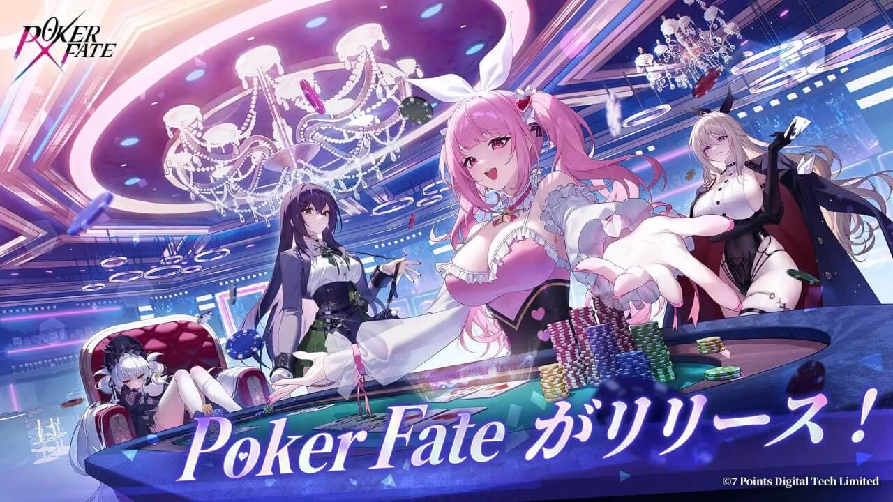 Poker Fateのゲーム画像