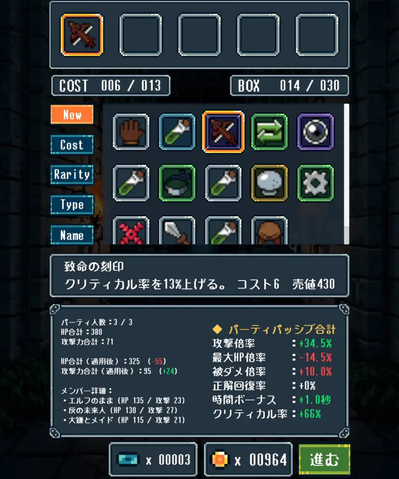 挑め！クイズサバイバー