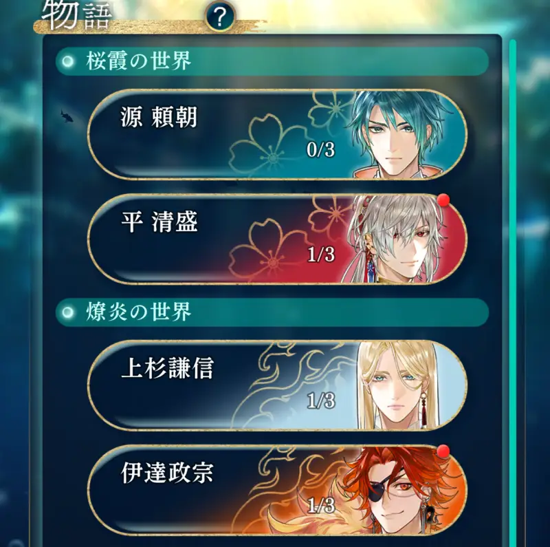 遙かなる時空の中で 龍宮の神子のゲーム画像