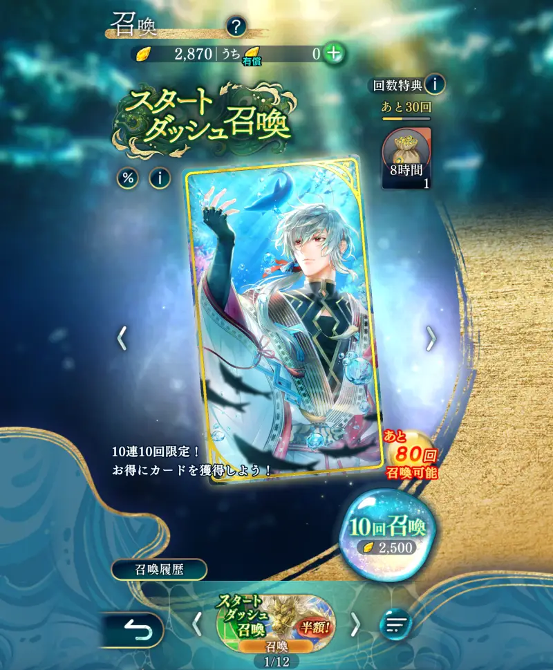 遙かなる時空の中で 龍宮の神子のゲーム画像