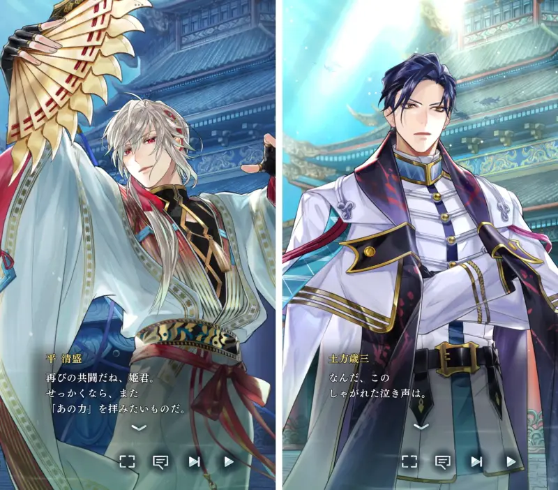 遙かなる時空の中で 龍宮の神子のゲーム画像