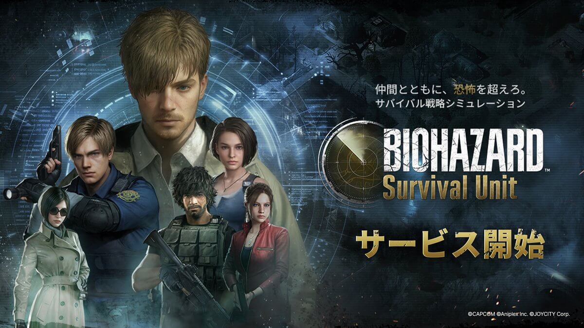 バイオハザード サバイバルユニットの評価レビュー