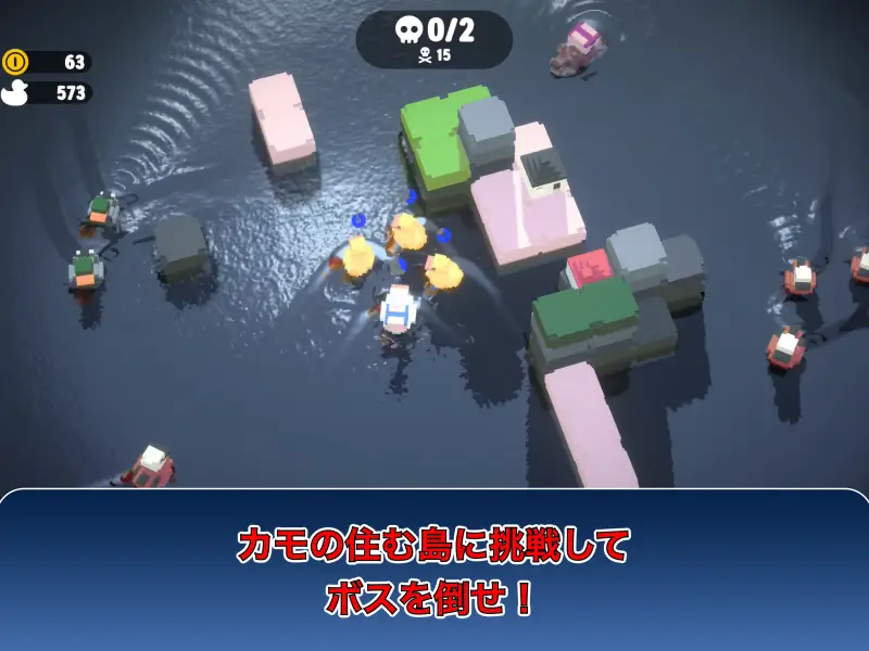 しまのアヒルちゃん