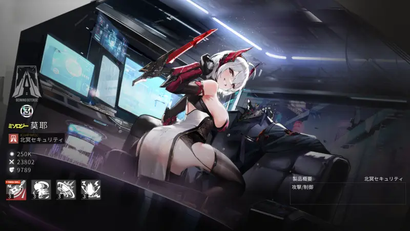 終境シンフォニーのゲーム画像