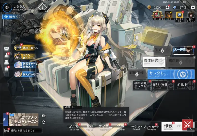 終境シンフォニーのゲーム画像