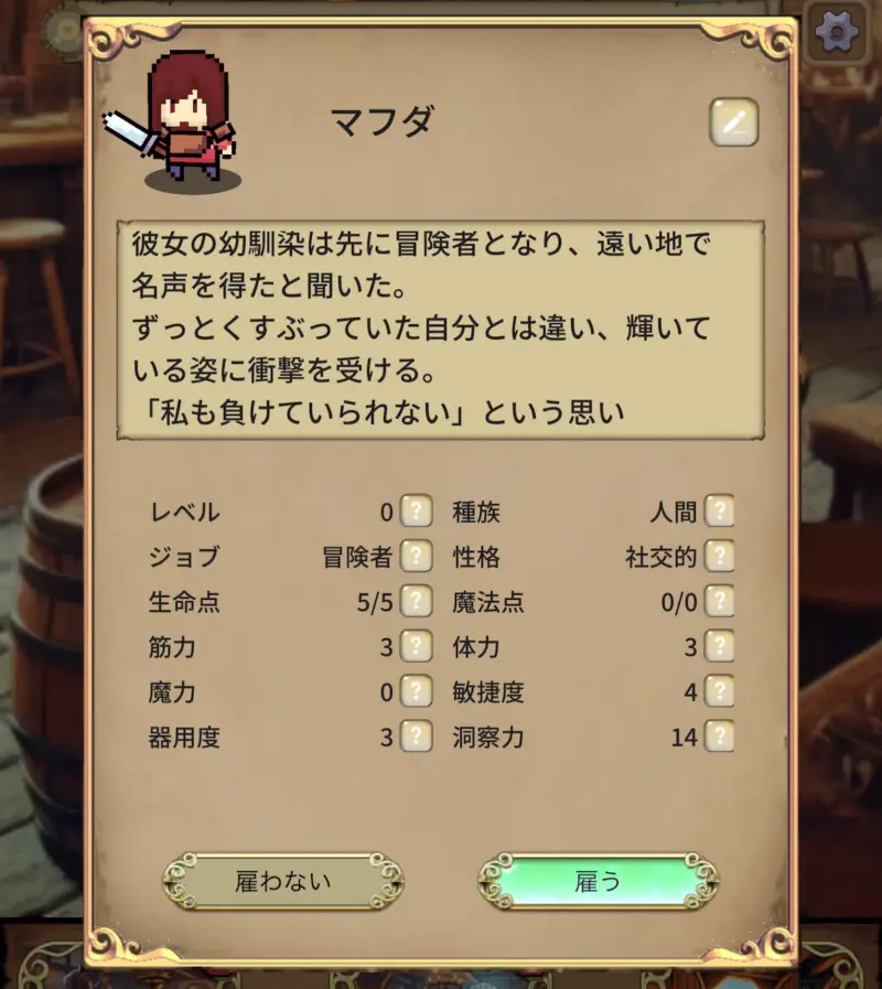 The Silent Archivist - 沈黙の記録者