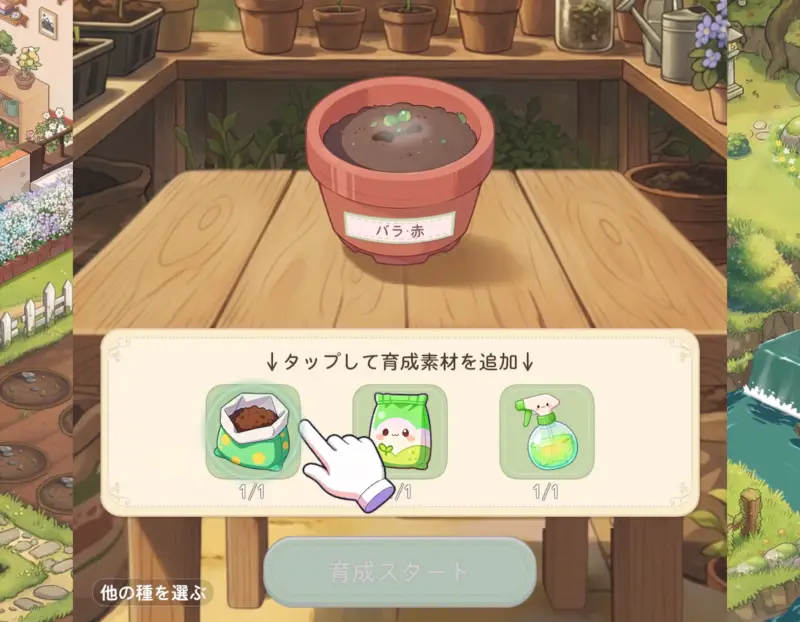 サンシャイン牧場2の育成画面