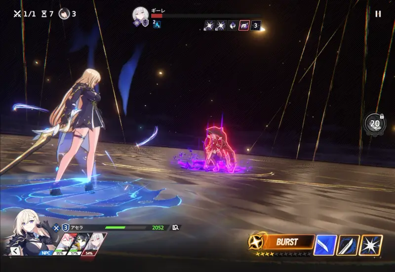 スターセイヴァー