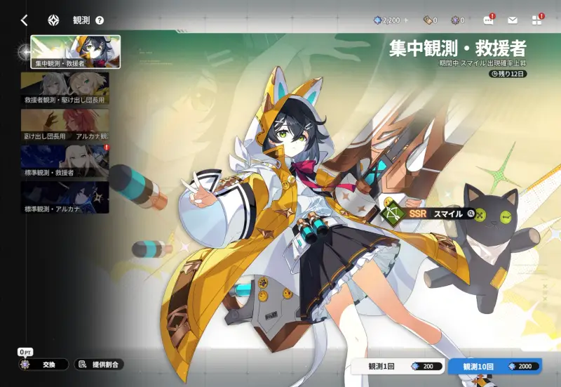 スターセイヴァー