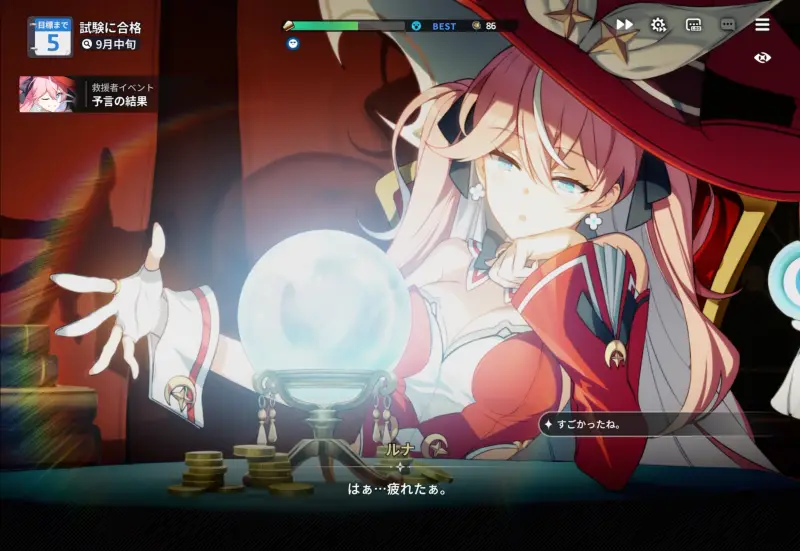 スターセイヴァー